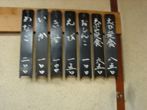 Japanese Restaurant in Kanda, Tokyo; Tempura Imoya main menu2