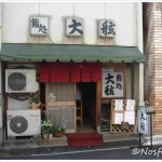 Sushi Bar in Ginza; Daigen outlook