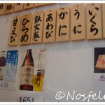 Sushi Bar in Tokyo, Kanda | Umi, Interior; Mene boards and posters
