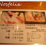 Sushi Bar in Tokyo, Kanda | Umi Sushi Menu