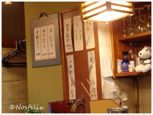 Sushi Restaurants in Ginza Interior Menu for dinner on the wall