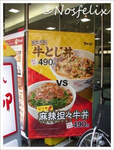 Fast food restaurant in Tokyo Nakau outlook5