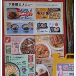 Japanese Fast Food Restauarnts in Tokyo|Nakau; menu detail