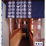 Sushi Restaurants in Tokyo | Kyowa; entrance, left side doors with noren