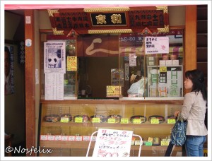 Sushi restaurant in Tokyo Kyowa; outlook, restaurant window with displayed replica food and menus.