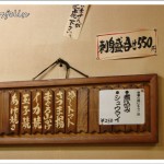 Japanese Restaurants in Tokyo | Donmono no Sakai interior menu list written on wooden boards