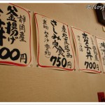 Japanese Restaurants in Tokyo | Donmono no Sakai interior menus with prices 