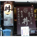 Japanese Restaurants in Tokyo Donmono no Sakai outlook entrance with brown noren curtain