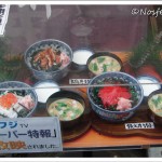 Japanese Restaurants in Tokyo | Donmono no Sakai outlook replica foods with prices