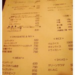 Restaurants in Tokyo | Acacia order and pay menu with prices
