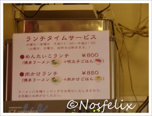 Japanese Restaurants in Tokyo | Marukin Ramen  menu