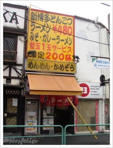 Japanese Restaurants in Tokyo Menmen Kamezo outlook