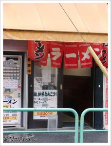 Japanese Restaurants in Tokyo Menmen Kamezo outlook entrance to the restaurant