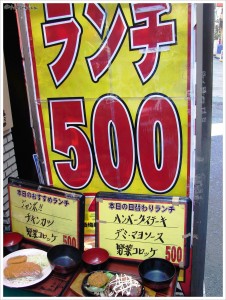 Japanese Restaurants in Tokyo | Naisu order and payment  signboard and samples of served lunch sets