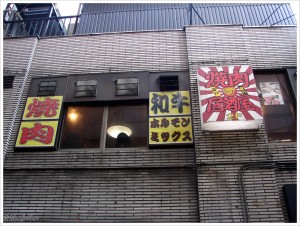 Japanese Restaurants in Tokyo  Naisu outlook