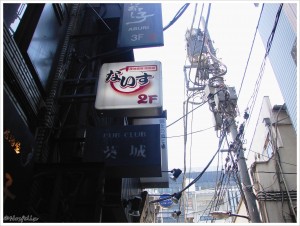 Japanese Restaurants in Tokyo  Naisu outlook  signboard
