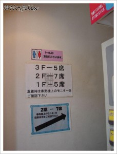 Japanese Restaurants in Tokyo Toto Don interior