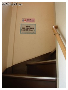 Japanese Restaurants in Tokyo Toto Don interior staircases