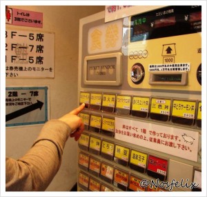 Japanese Restaurants in Tokyo Toto Don order and pay the way of use  vending machine  step5