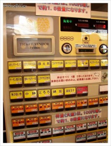 Japanese Restaurants in Tokyo Toto Don order and pay ticket vending machine