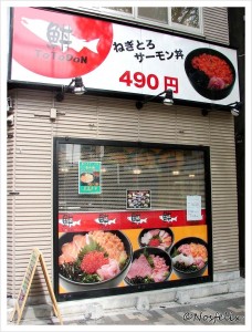 Japanese  Restaurants in Tokyo TotoDon outlook